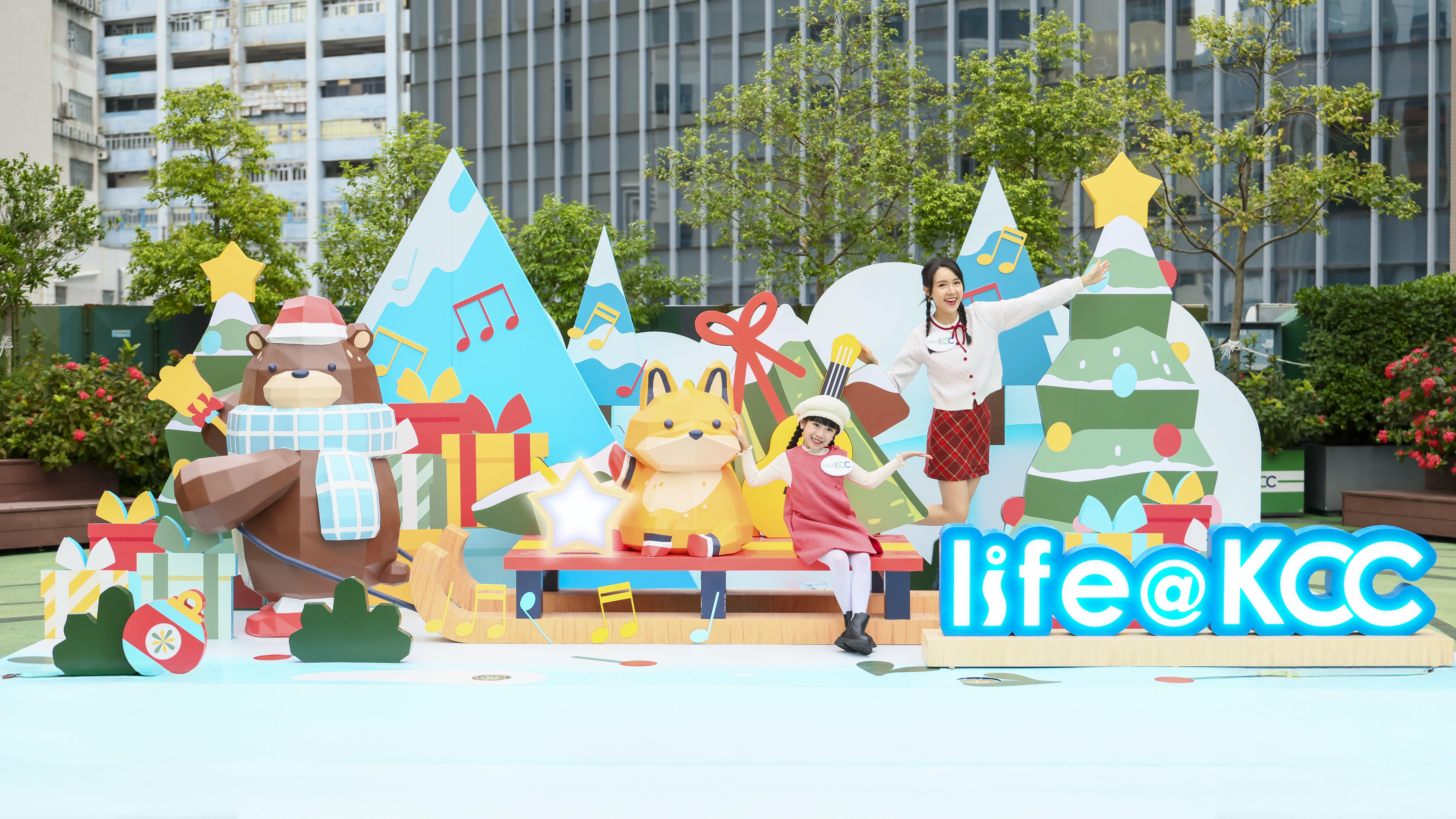 life@KCC 「冬日好萌友音樂會」