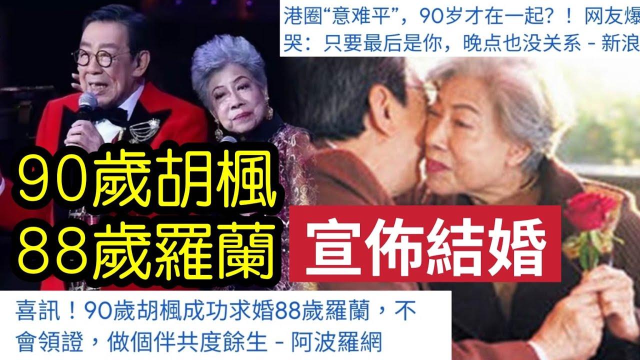 早年大陸傳媒瘋傳二人結婚。