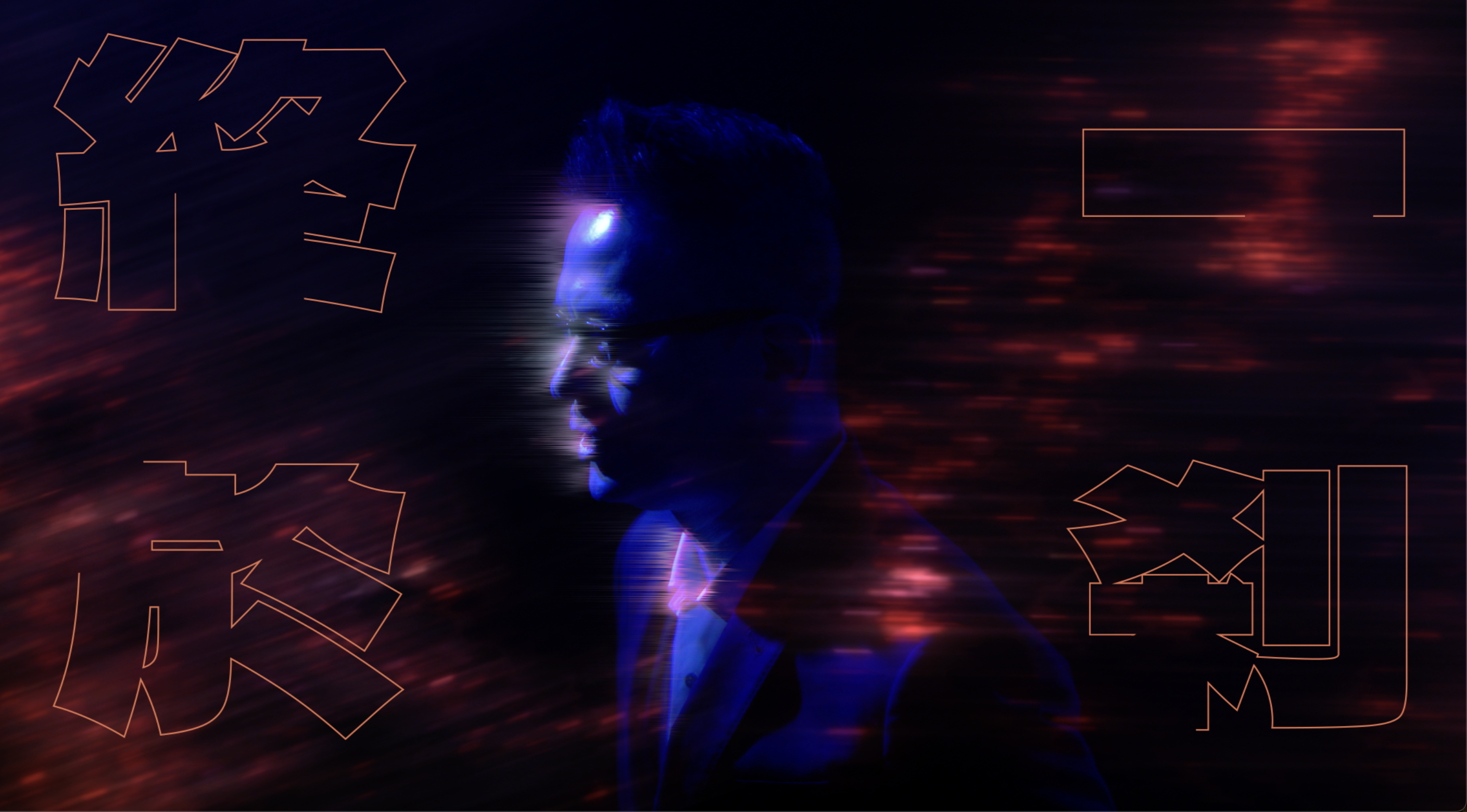 黃耀明為新歌再拍MV。