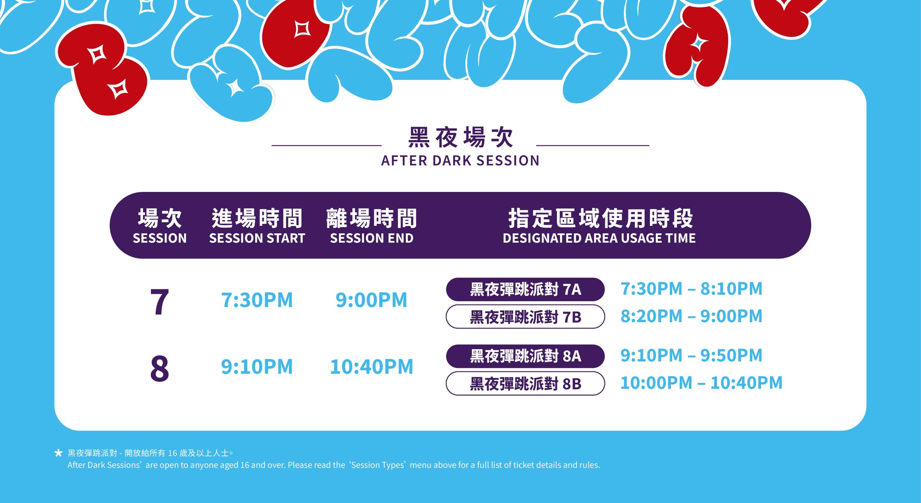 「Merry Balloon Park」黑夜場次