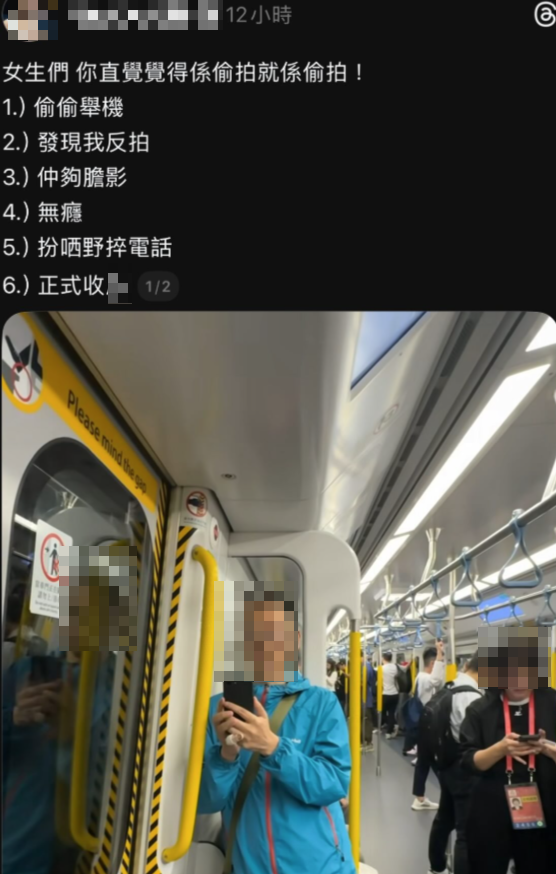 港女疑被偷拍放上網公審(Threads截圖)