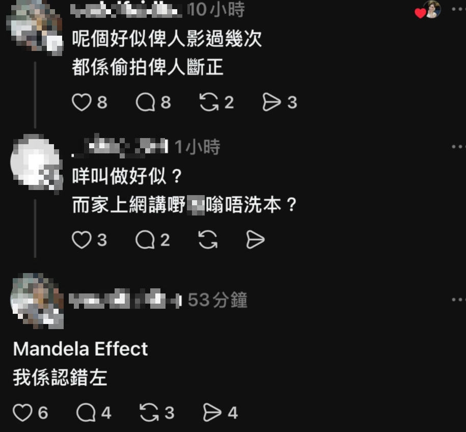 港女疑被偷拍放上網公審(Threads截圖)