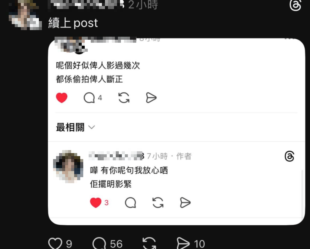 港女疑被偷拍放上網公審(Threads截圖)