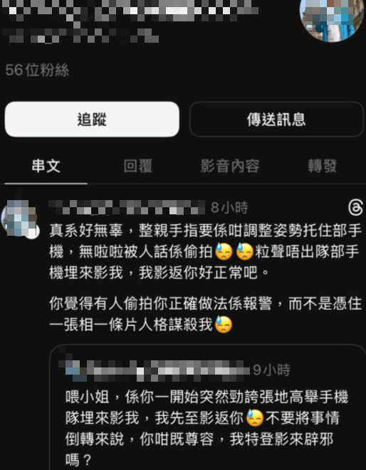 港女疑被偷拍放上網公審(Threads截圖)