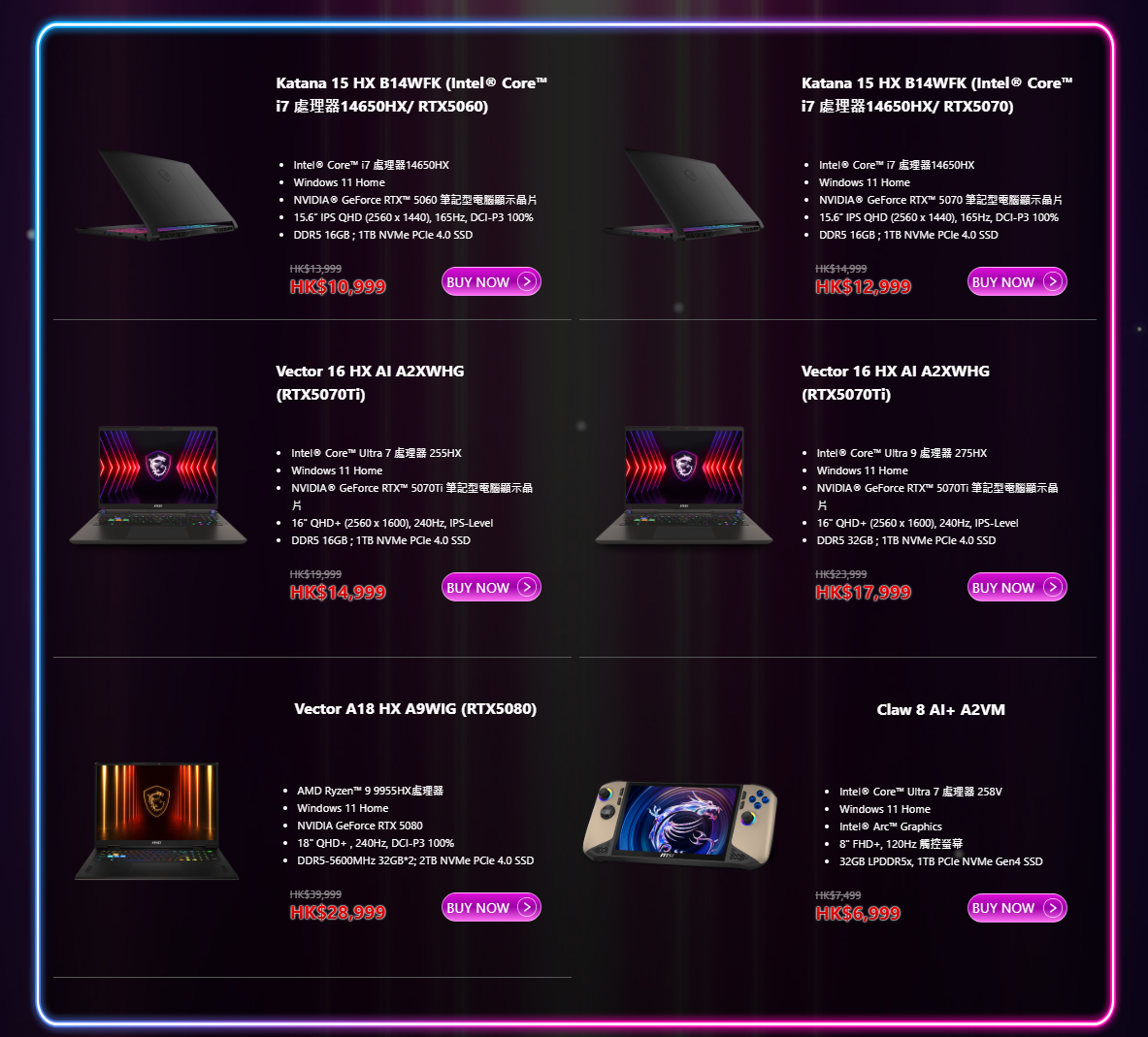 MSI雙11筆記型電腦優惠。