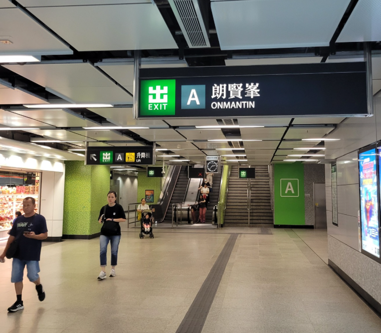 港鐵將何文田站A出口的指示牌由原本標示的「愛民邨/何文田邨」改為「朗賢峯」(Facebook: 愛民南北 (愛民邨 / 俊民苑)