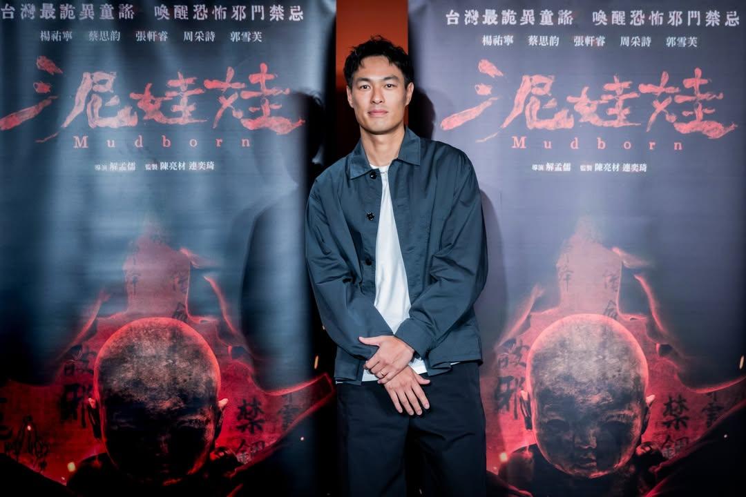 剛榮升三孩爸爸的楊佑寧為台灣恐怖片《泥娃娃》宣傳。(IG@mudborn2025)