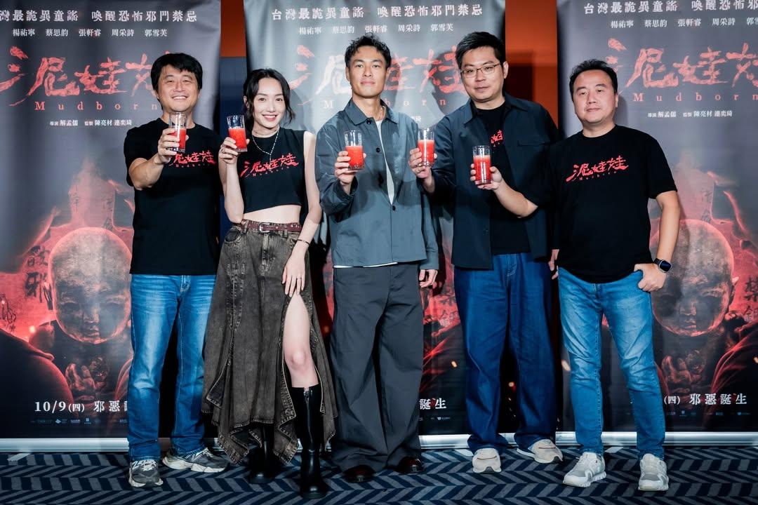 蔡思韵、楊祐寧聯同導演及監製出席宣傳活動。(IG@mudborn2025)