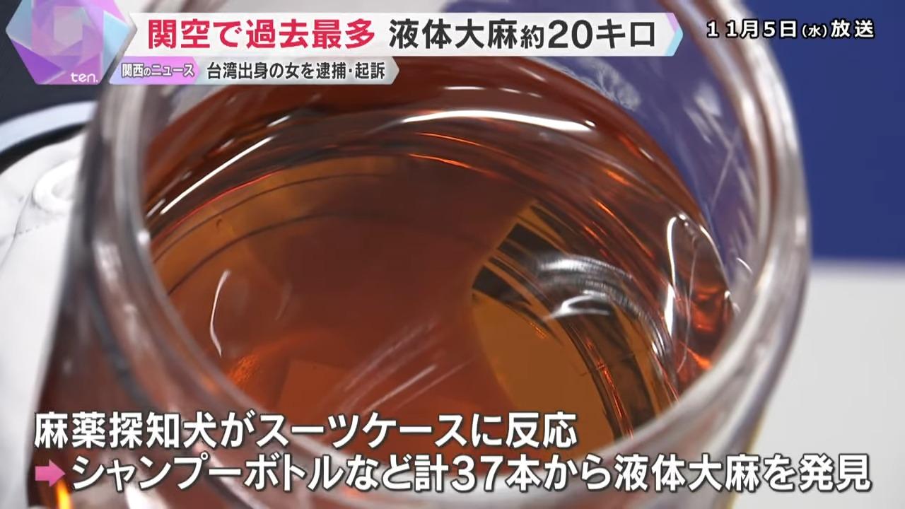 液態大麻被裝在37支洗頭水瓶與其他容器內。(影片截圖)