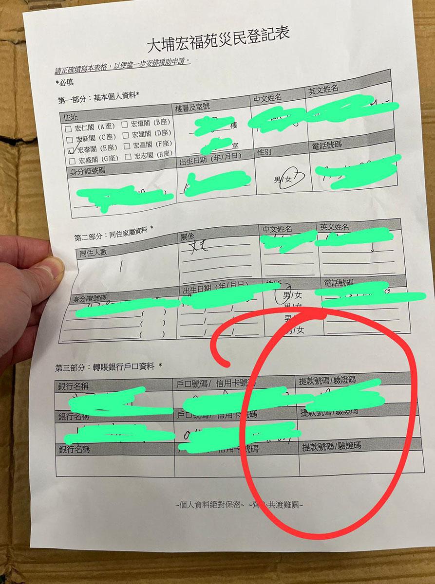 有熱心街坊發現有義工手持虛假災民登記表,懷疑藉此騙取長者個人資料。(Threads圖片)