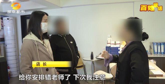 店長後來向黃女士道歉。