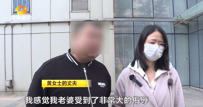 黃女士的丈夫胡先生初時稱妻子受到侮辱。