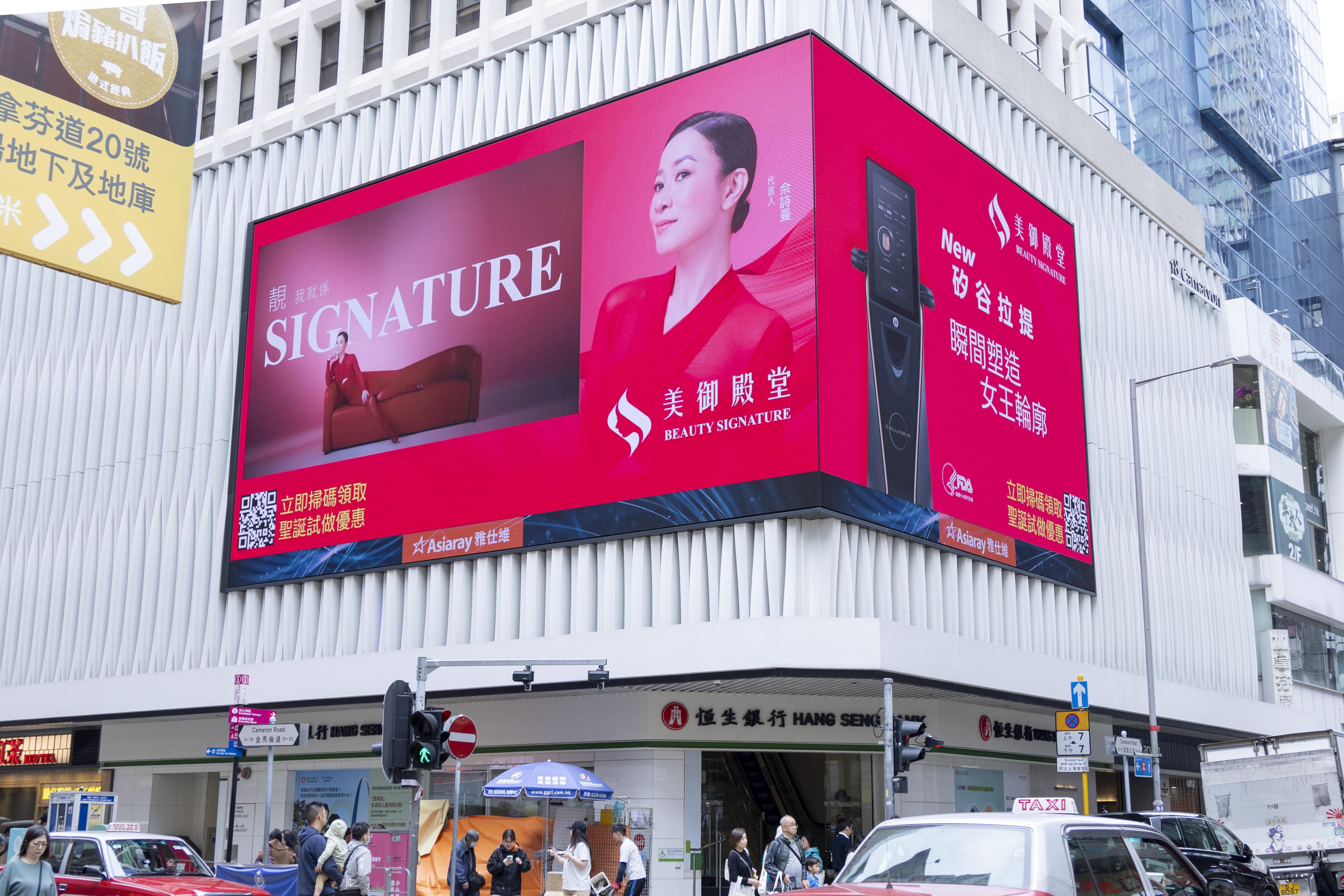 佘詩曼的超紅巨型廣告無處不在。