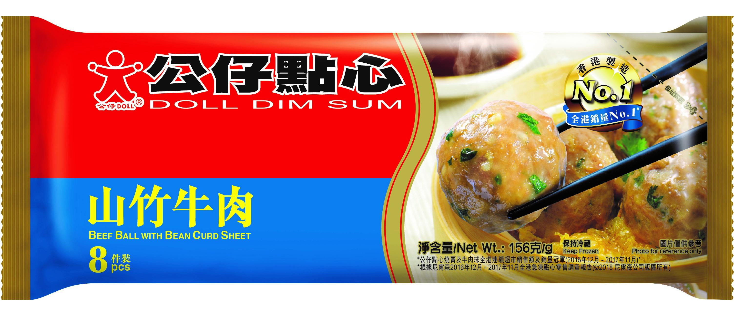 公仔 各款急凍點心3-10件裝 88折後$52.8/5包