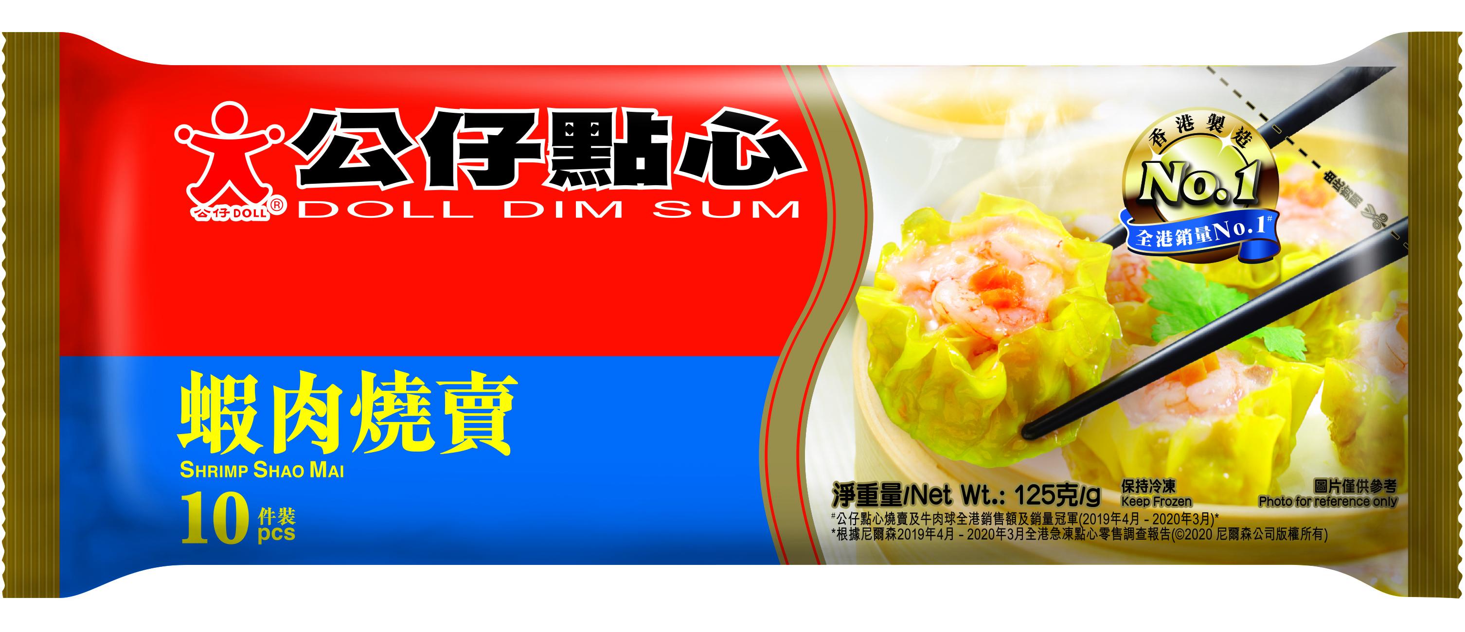 公仔 各款急凍點心3-10件裝 88折後$52.8/5包