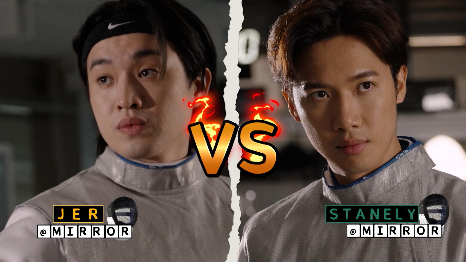 四子隨即二比二對決驗收,分組Jer對Stanley