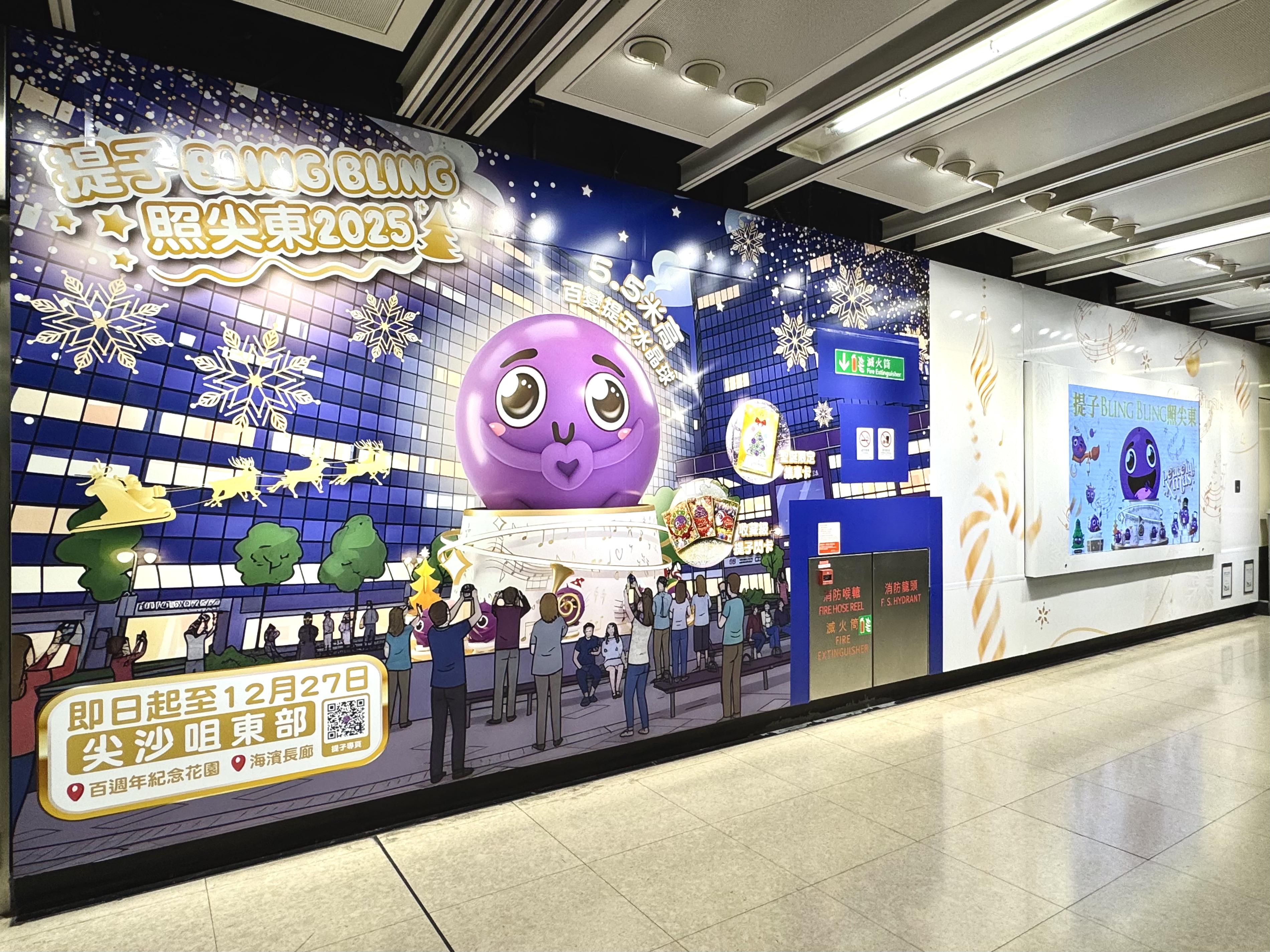 尖東站出口設有巨型牆面裝飾。(警務處提供)