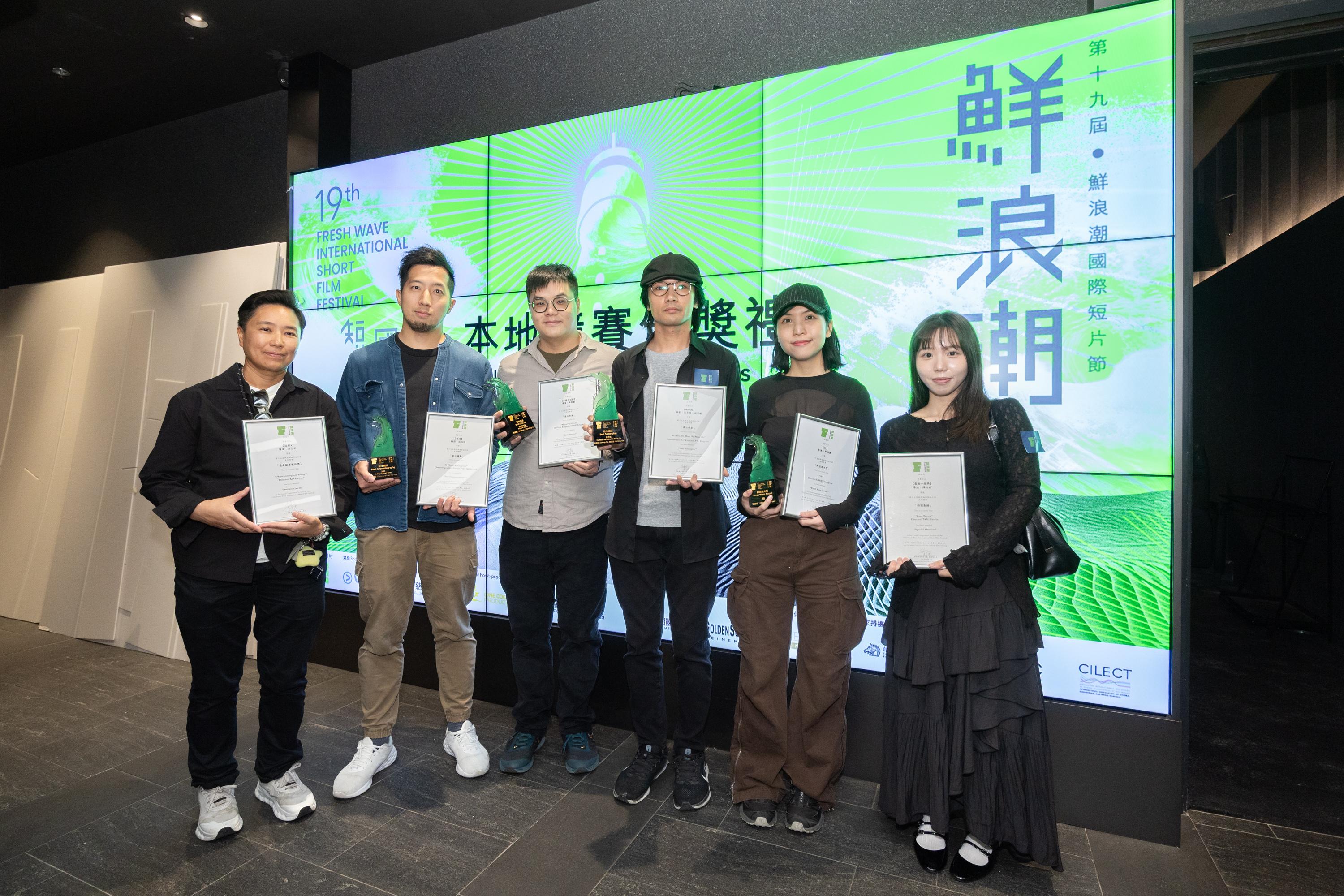 第十九屆鮮浪潮國際短片節,本地競賽所有得獎者合照。