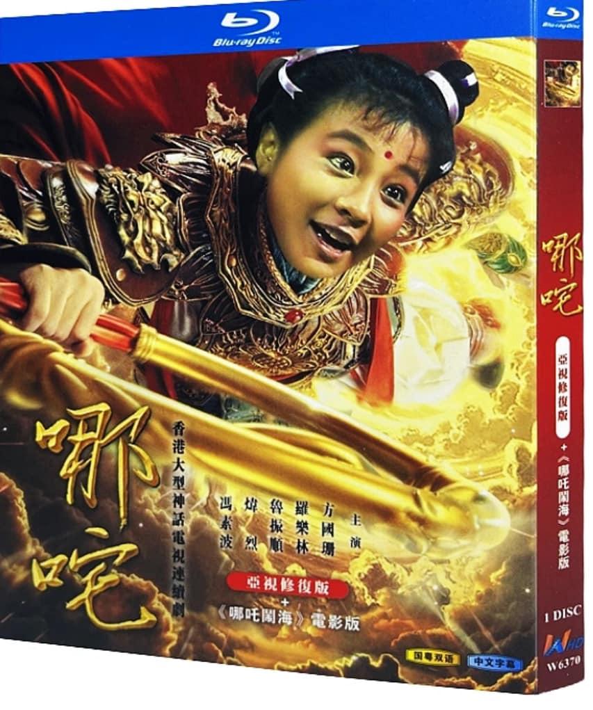 方國珊曾出演《哪吒》(方國珊FB圖片)