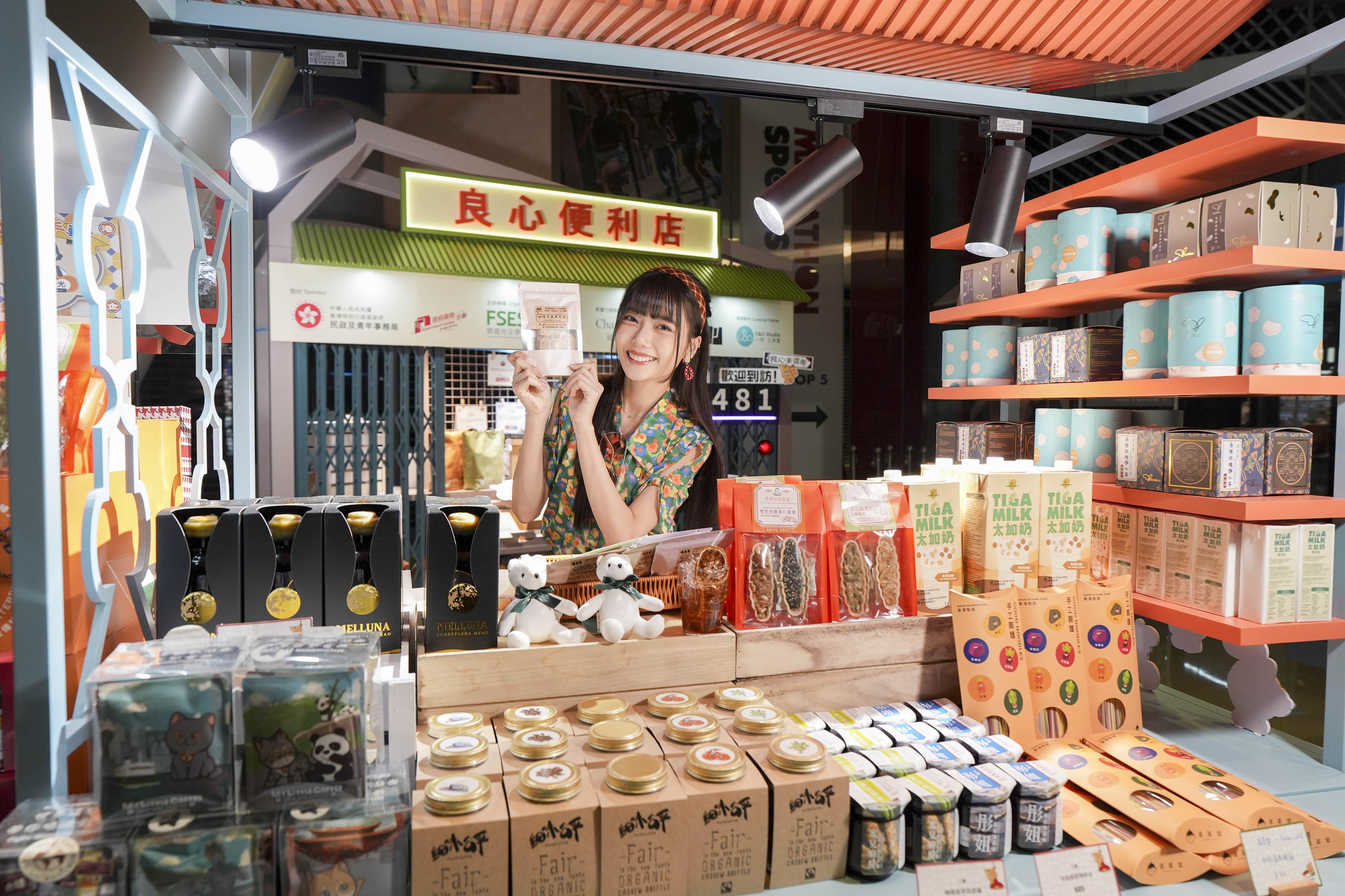 朗豪坊良心手信街