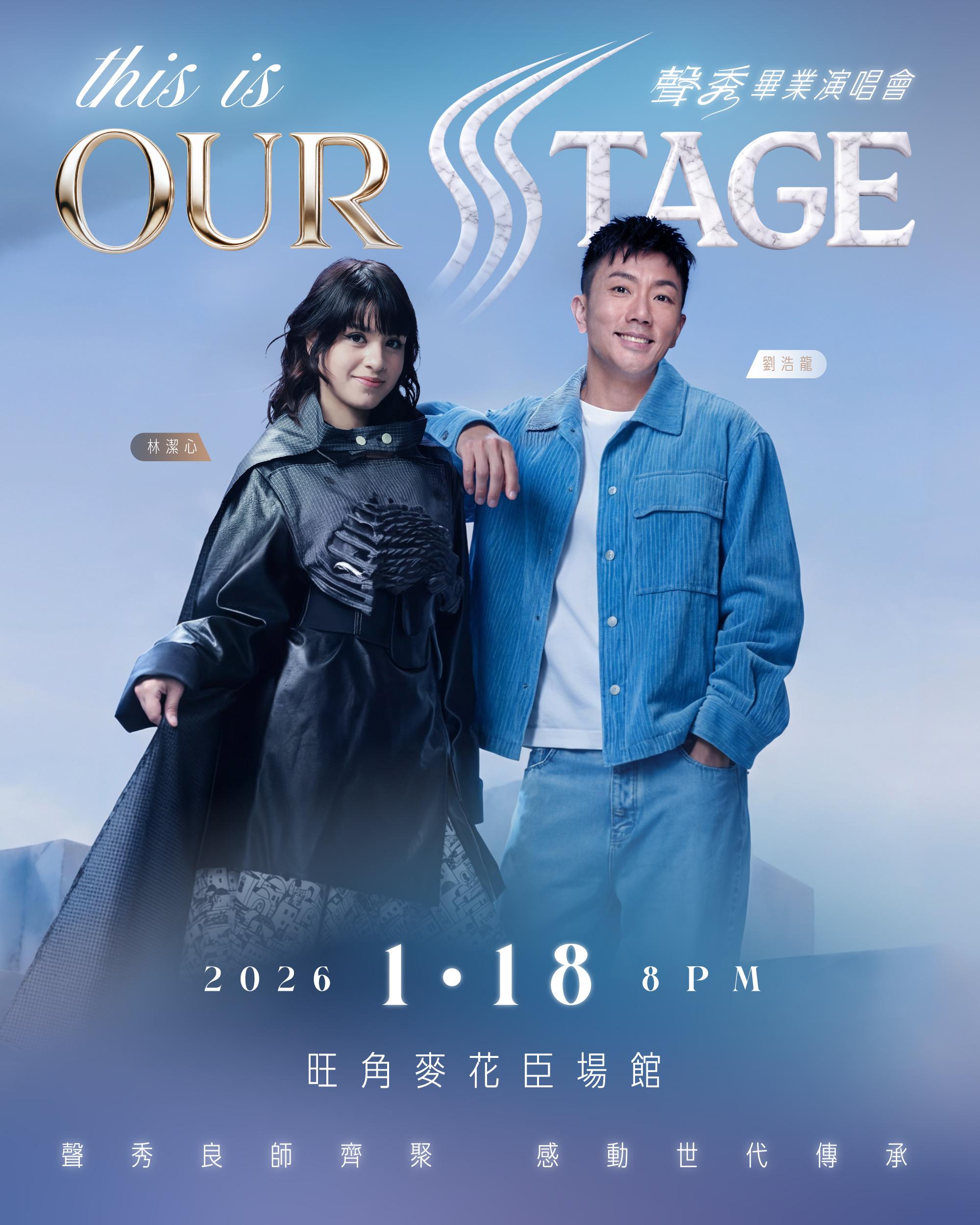 林潔心、導師劉浩龍