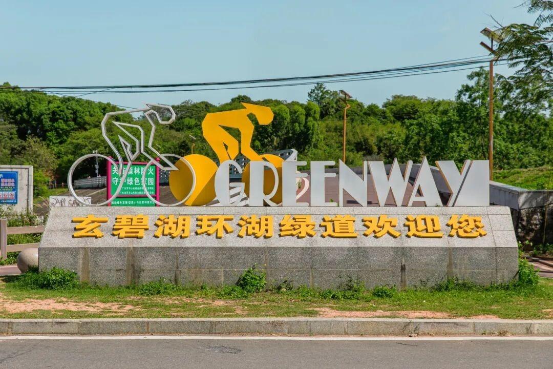 惠州玄碧湖環湖綠道是惠州的騎行熱門地,道路坡度平緩,小朋友也能輕鬆駕馭。(圖片來源:惠州市廣電旅遊體育局)