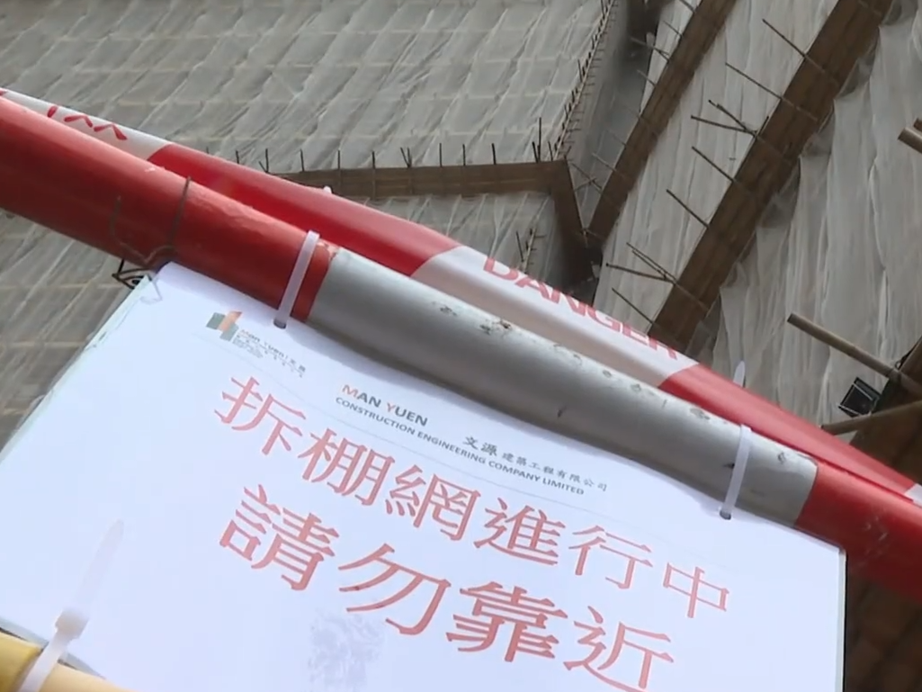 屋苑外設有圍欄,上面貼著「拆棚網進行中」的提示。(有線新聞截圖)