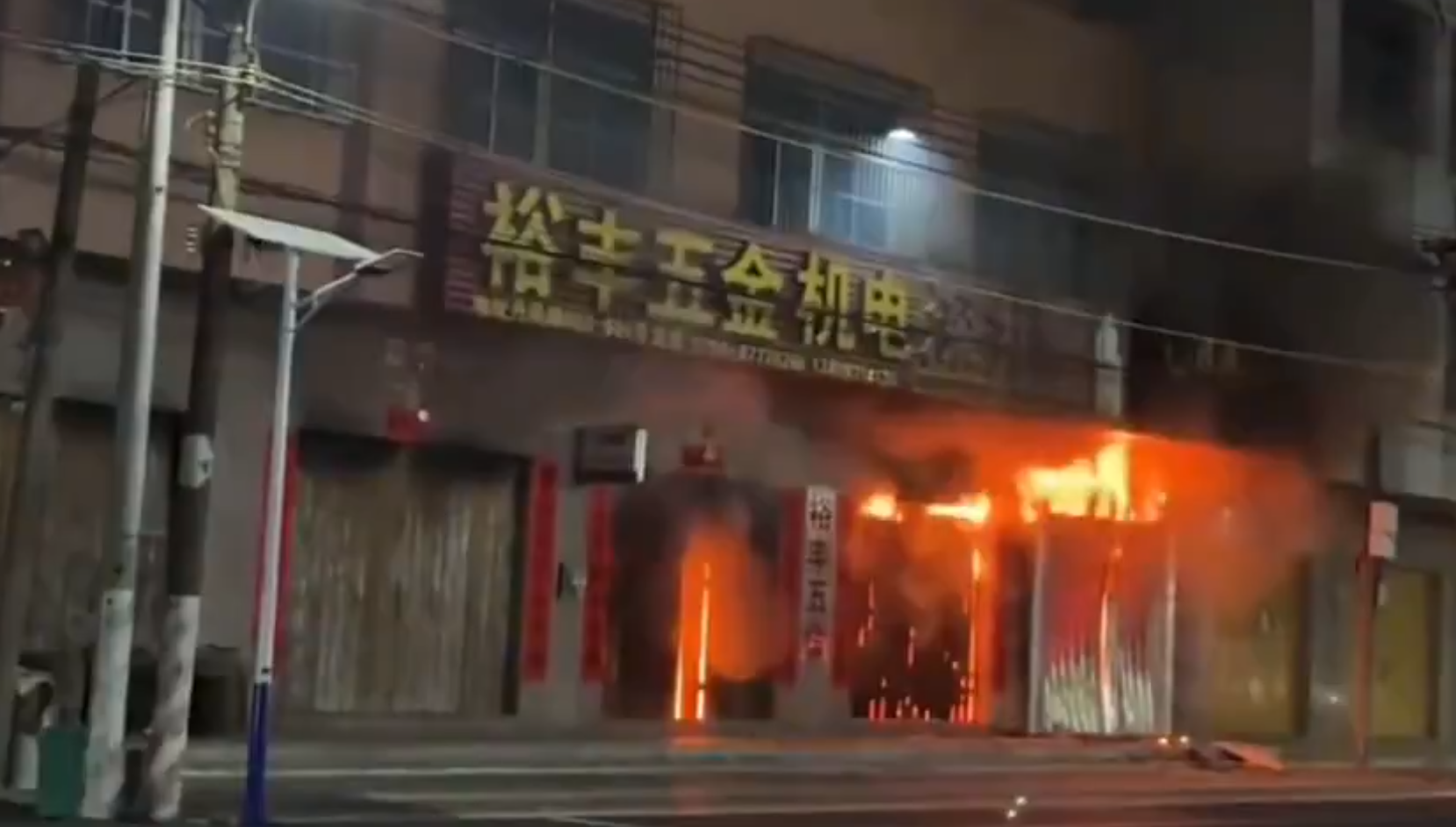 廣東省汕頭市有住宅發生大火,遇難人數已升至12人。(影片截圖)