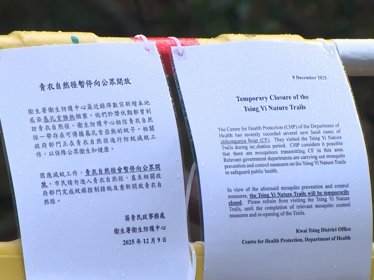 青衣自然徑位於長宏邨後山的入口樓梯已圍封。(有線新聞截圖)