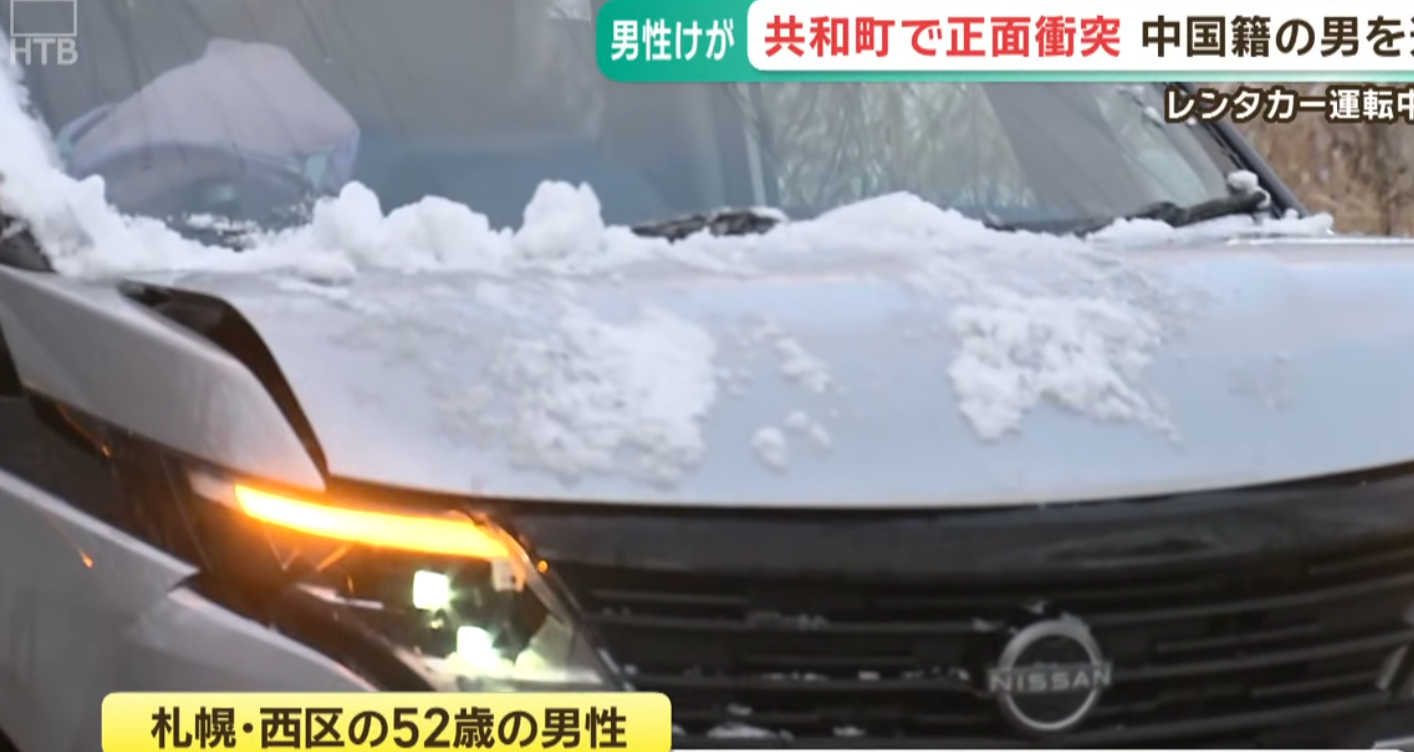 一名46歲香港男子在北海道自駕遊時,疑路面結冰跣軩,越線與一輛小型客車迎面相撞,致對方日本男司機重傷,胸骨及手部骨折,港男涉過失駕駛致他人受傷被捕。(影片截圖)