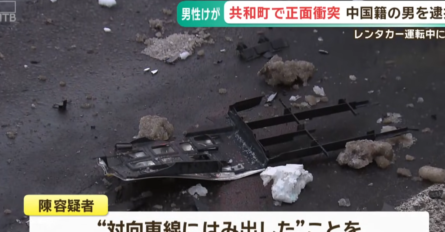 一名46歲香港男子在北海道自駕遊時,疑路面結冰跣軩,越線與一輛小型客車迎面相撞,致對方日本男司機重傷,胸骨及手部骨折,港男涉過失駕駛致他人受傷被捕。(影片截圖)