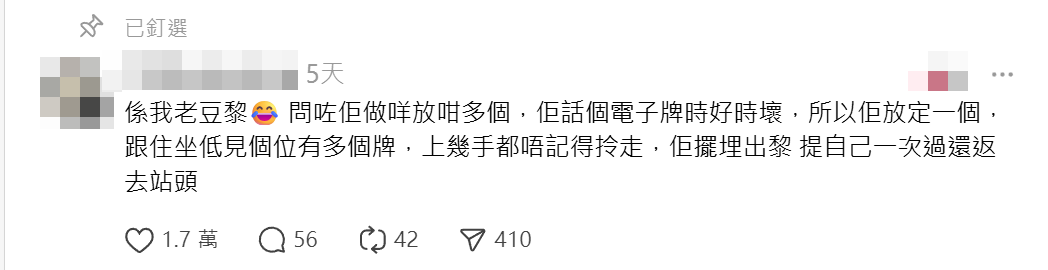 一架來往中環及南區置富花園的城巴37A路線,車長竟於車頭放了5張「37A」大字路牌,恍如「路線牌陣」,但巴士電子顯示屏並無損壞,及後有自稱該巴士車長是他爸爸的網民留言。(Threads)