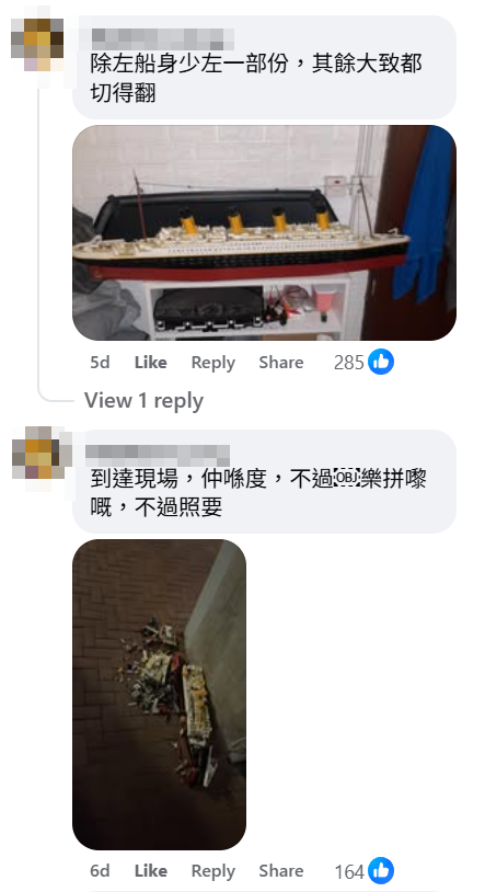 有網民發現有一副鐵達尼號模型竟被棄置於屯門街頭,部份解體受損,隨即有熱心人士前往「打撈」撿走回家「救船」,最終「除咗船身少左一部份,其餘大致都砌得翻」,惟卻發現模型懷疑是「樂拼」出品,即非真正樂高品牌。(facebook群組「Oh Yes! 有野執 (報料群組) 」)