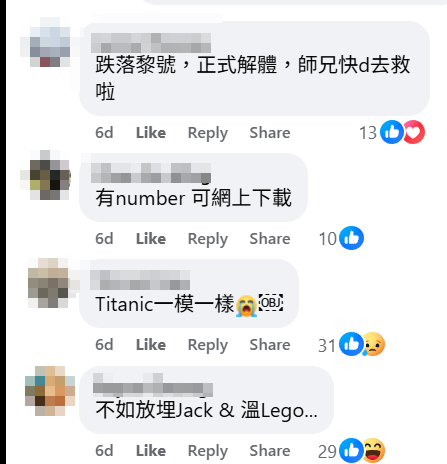 有網民發現有一副鐵達尼號模型竟被棄置於屯門街頭,部份解體受損,隨即有熱心人士前往「打撈」撿走回家「救船」,事件引發熱議。(facebook群組「Oh Yes! 有野執 (報料群組) 」)