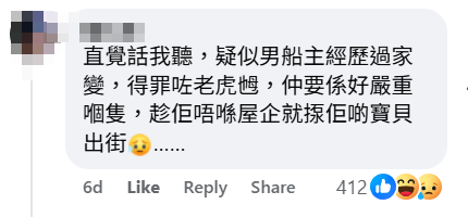 有網民發現有一副鐵達尼號模型竟被棄置於屯門街頭,部份解體受損,隨即有熱心人士前往「打撈」撿走回家「救船」,事件引發熱議。(facebook群組「Oh Yes! 有野執 (報料群組) 」)