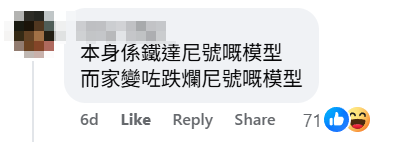 有網民發現有一副鐵達尼號模型竟被棄置於屯門街頭,部份解體受損,隨即有熱心人士前往「打撈」撿走回家「救船」,事件引發熱議。(facebook群組「Oh Yes! 有野執 (報料群組) 」)