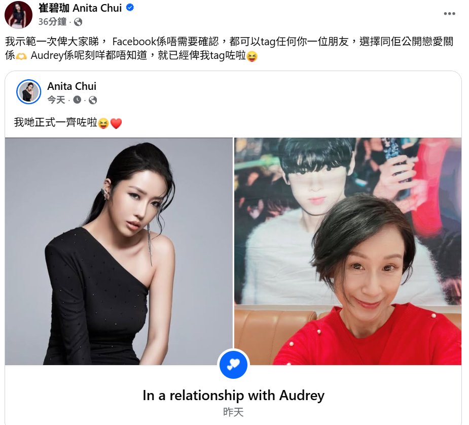 崔碧珈更改Facebook感情狀況,笑指跟前經理人「交往中」。