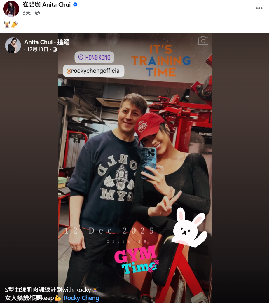 崔碧珈大讚Rocky是好男人。