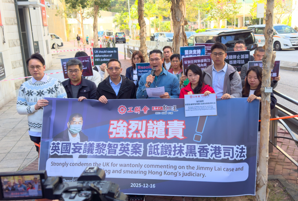 工聯會成員到英國駐港澳總領館外抗議,譴責英方公然妄議黎智英案(中通社)