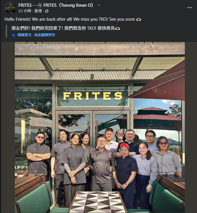 FRITES在社交媒體上公布,「We are back」。(FB@FRITES)