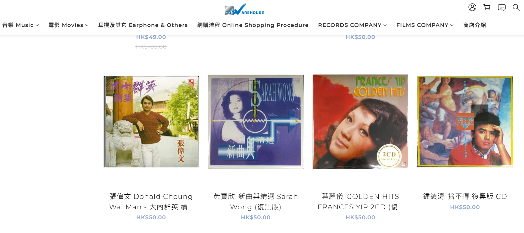 50元的CD有好多選擇。