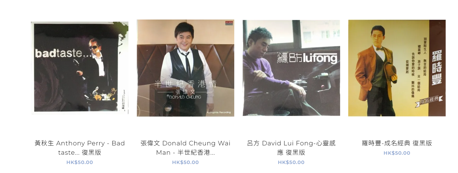 50元的CD有好多選擇。