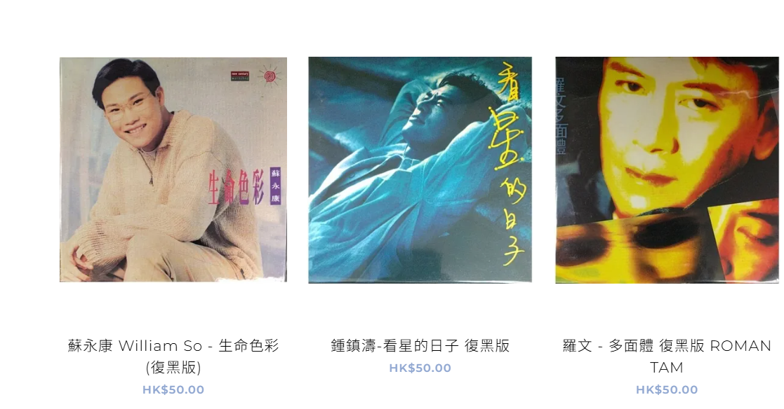 50元的CD有好多選擇。