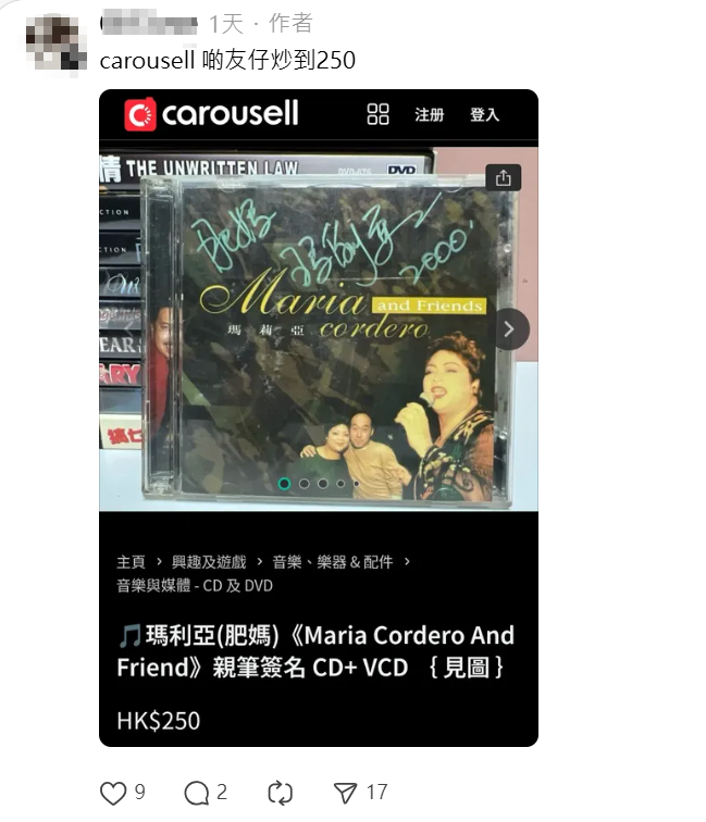 簽名CD要250元。