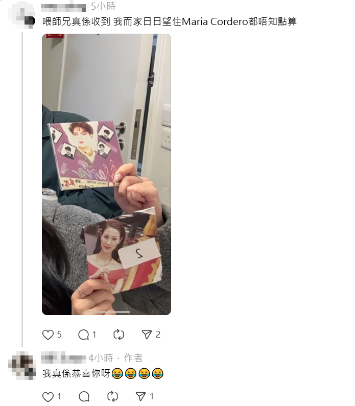 有網民表示收到肥媽的唱片。