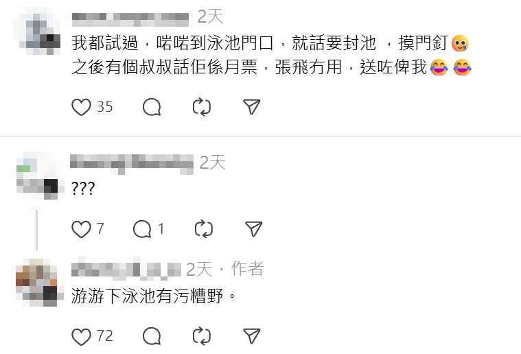 泳客在沙田區顯徑游泳池游水期間遇上「突發事件」,事後收到由康文署發出的一張青綠色的公眾泳池入場券,引起好奇網民討論。(Threads)