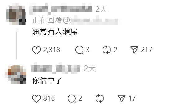 泳客在沙田區顯徑游泳池游水期間遇上「突發事件」,事後收到由康文署發出的一張青綠色的公眾泳池入場券,引起好奇網民討論。(Threads)