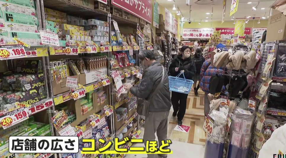 日本Donki副線Re:Price開幕 平售美容產品低至1折|日本旅遊