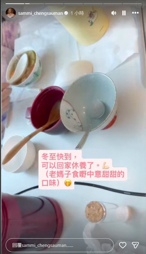 Sammi在IG限時動態透露母親因病住院8天。