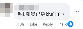 社交平台流傳照片,指李鄭屋邨其中一座樓宇的男保安於大堂當值時,公然玩任天堂Switch遊戲機,引發網民熱議(facebook專頁「保安瞓覺名錄」)